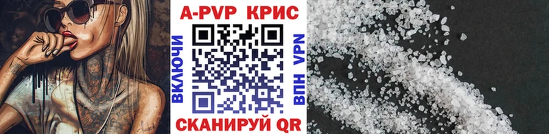 Alpha PVP Crystall  Купить где  Куса 